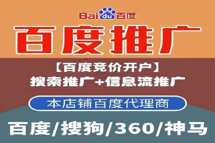 百度推广代理在移动端广告投放的策略与效果